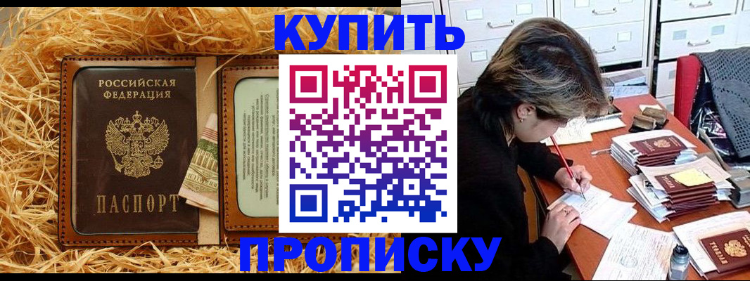 временная регистрация 2025 в Старой Руссе