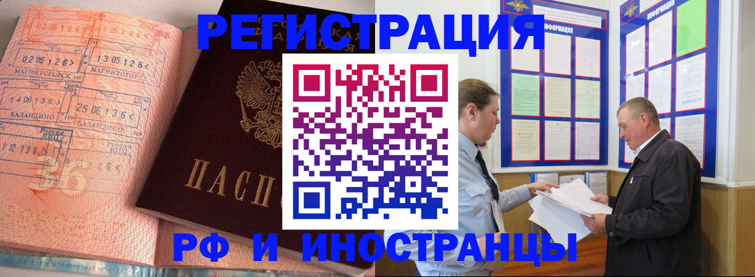 прописка иностранных граждан в Старой Руссе